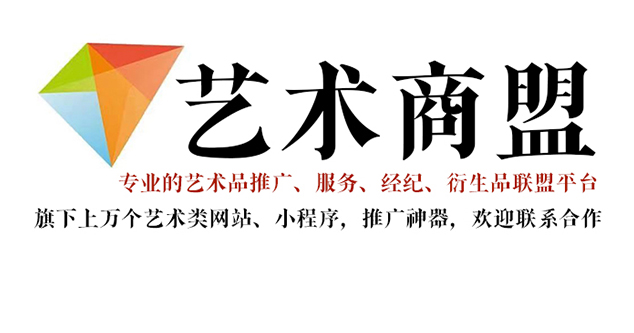 钟山县-哪个书画代售网站能提供较好的交易保障和服务？