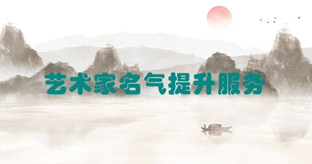 钟山县-艺术商盟为书画家提供全方位的网络媒体推广服务